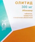 Олитид, табл. п/о пленочной 300 мг №90