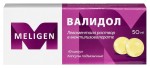 Валидол, капсулы подъязычные 50 мг 40 шт