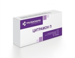 Цитрамон П табл. 20 шт.