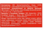 Зубная паста, 7 Days (7 Дейз) 138 г 100 мл бережное отбеливание (с фтором и кальцием)